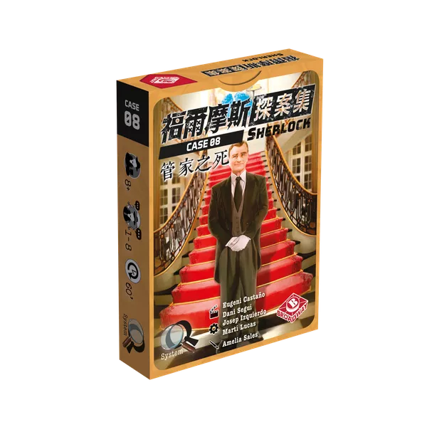 Sherlock - El mayordomo